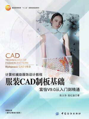 cover image of 服装CAD制板基础